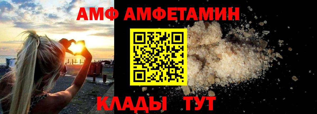 Amphetamine Розовый Железногорск