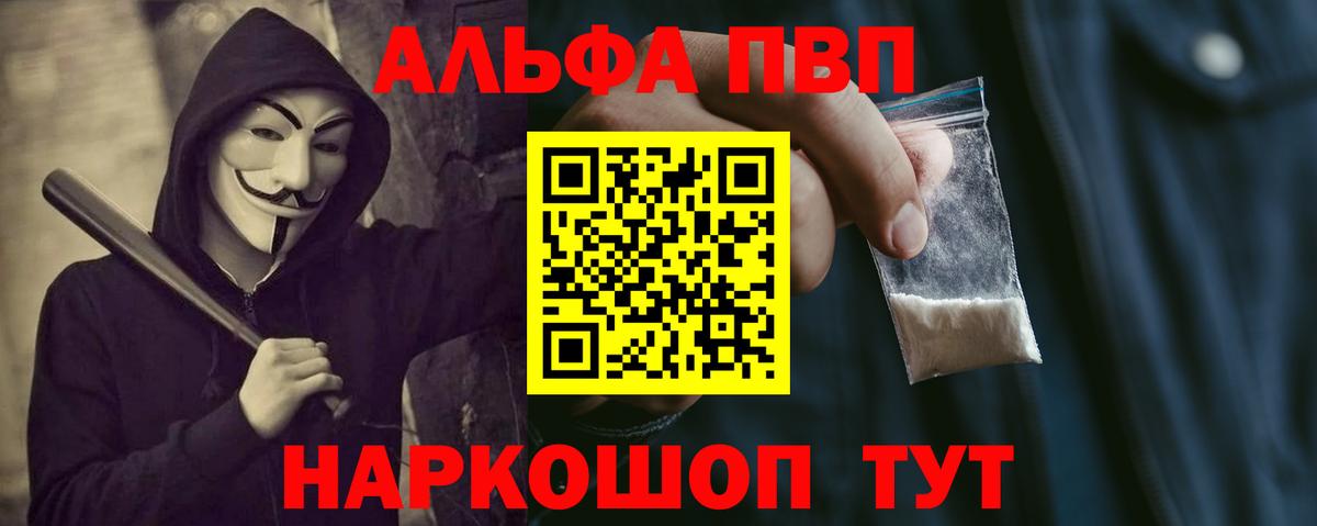 Alpha-PVP мука  A PVP СК  Вход с VPN  Alpha PVP мука  Железногорск 