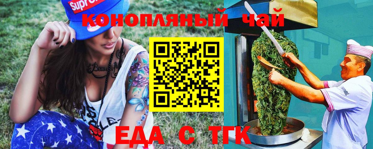 Железногорск  Canna-Cookies конопля  Вход с VPN 
