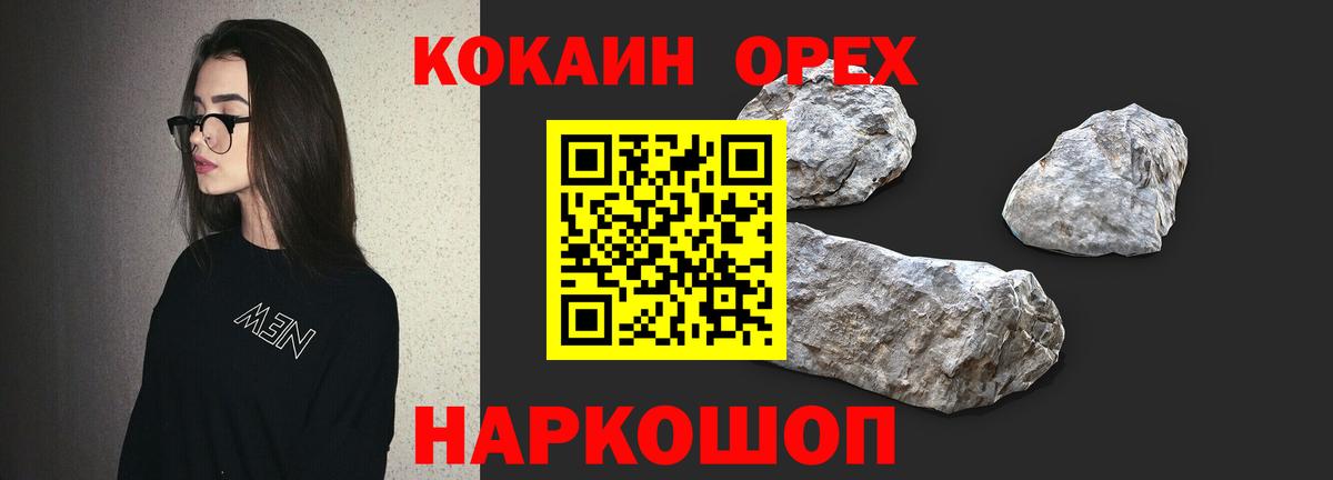 Кокаин 98% Железногорск