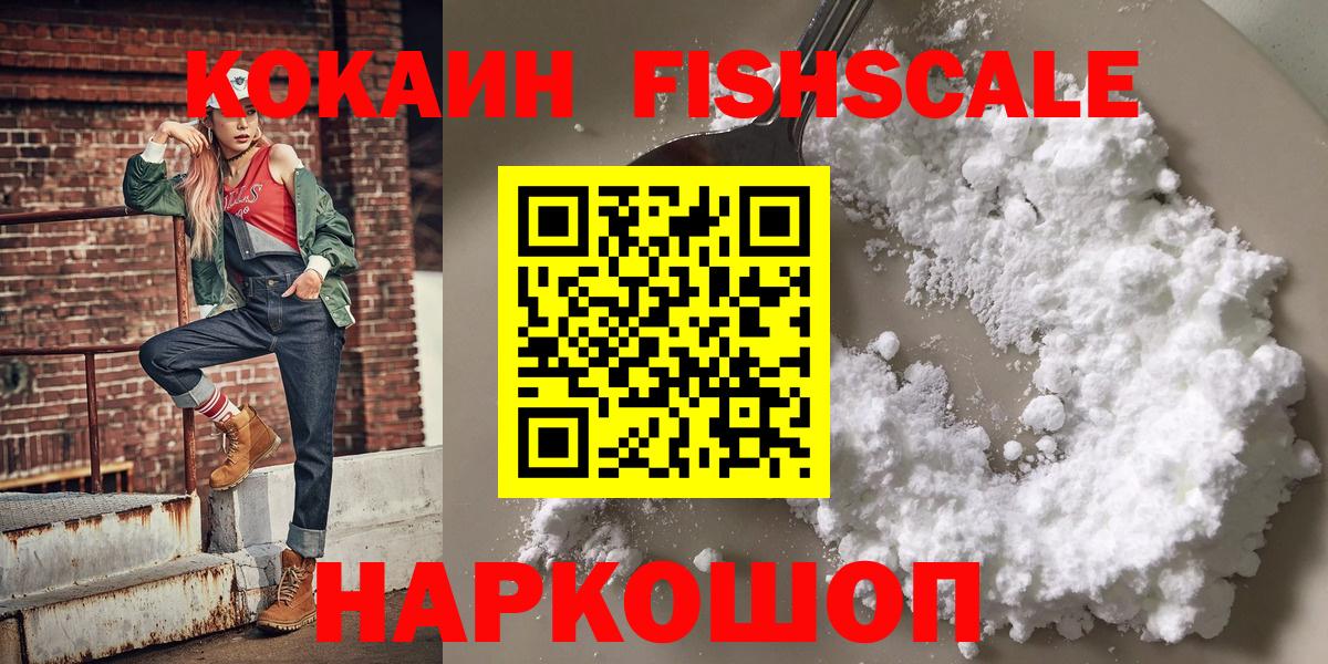 Железногорск  Кокаин Боливия  COCAIN Боливия  Cocaine  купить закладку  Вход с VPN 
