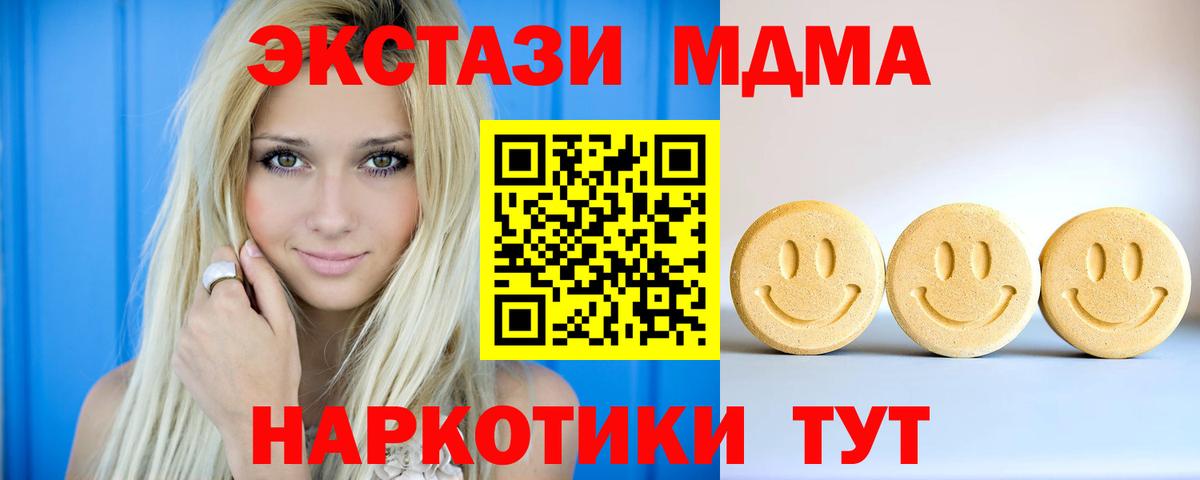 ЭКСТАЗИ  KRAKEN   ЭКСТАЗИ MDMA  Вход с VPN  Железногорск  Ecstasy 300 mg 