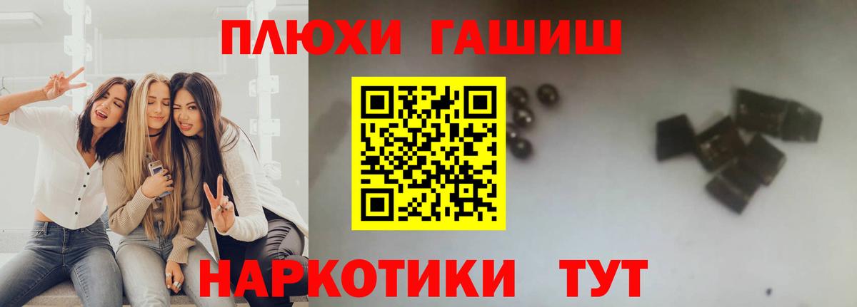 ГАШ 40% ТГК  ГАШИШ ice o lator  Вход с VPN  Железногорск 