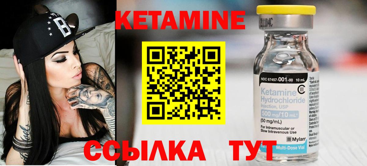 Кетамин ketamine  КЕТАМИН VHQ  Вход с VPN  Железногорск 