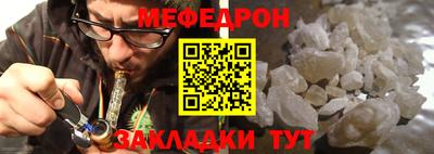 мефедрон мука Можга