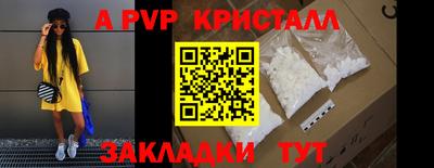 ALPHA PVP Можайск