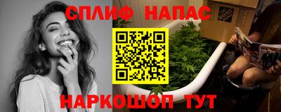 спайс Моздок