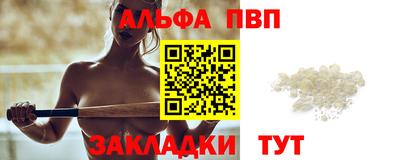 ALPHA PVP Можайск