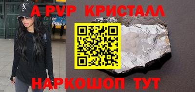 спайс Моздок