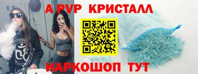ALPHA PVP Можайск