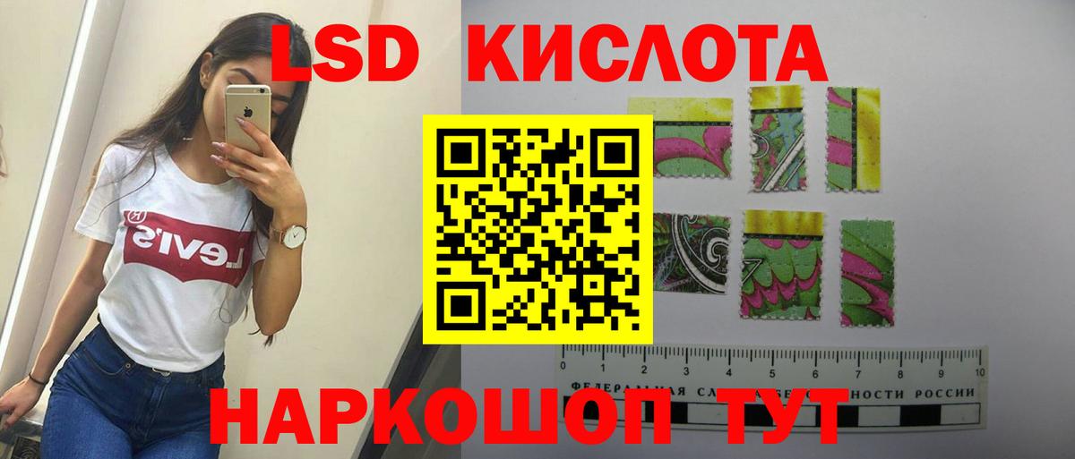 LSD-25 экстази кислота  Лсд 25 экстази  Железногорск  Вход с VPN 