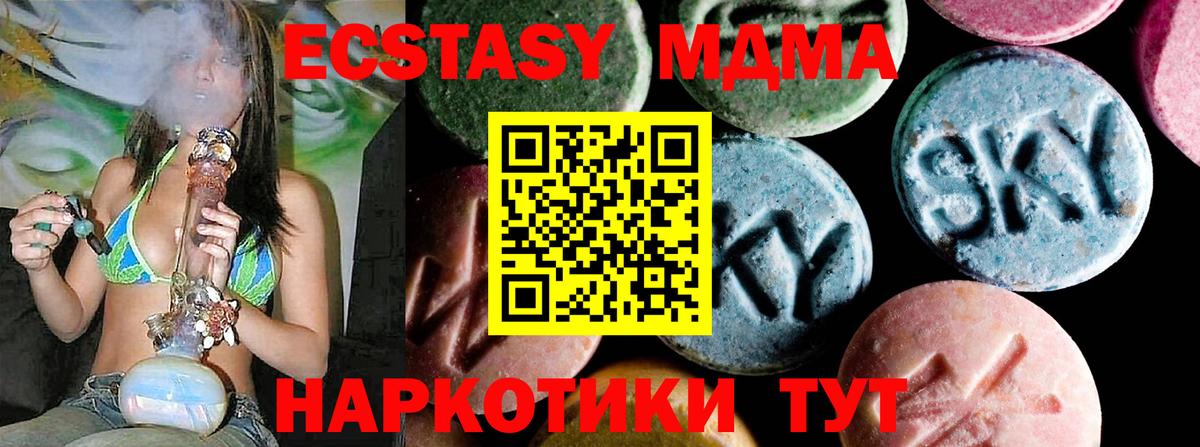 Железногорск  MDMA VHQ  Вход с VPN 