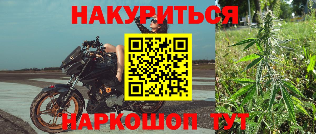 Шишки марихуана марихуана Железногорск